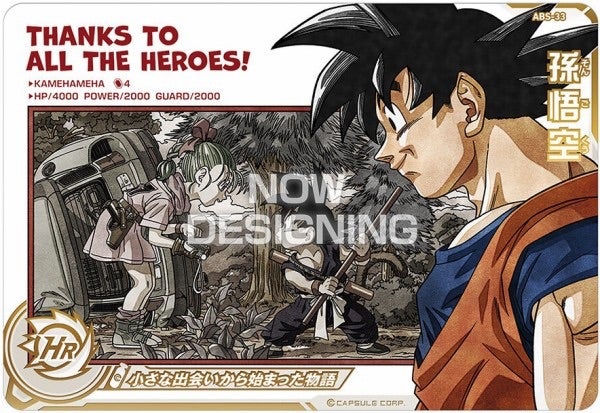 PSA10】ABS-33 孫悟空 ドラゴンボールヒーローズ PSA10】プロモ 孫悟空