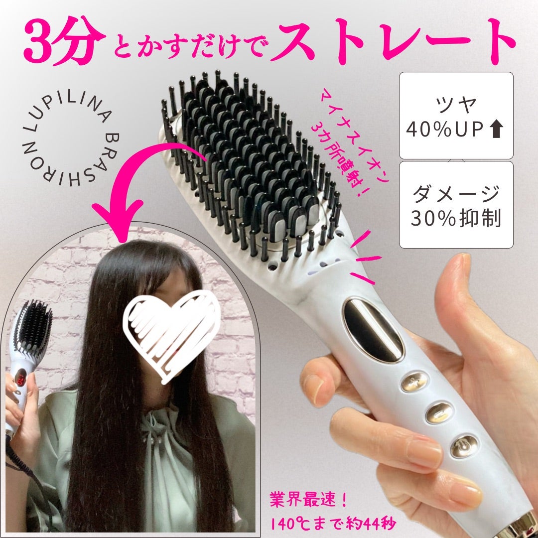 ヘアアイロン】ただ梳かすだけでまっすぐサラつや！ストレート