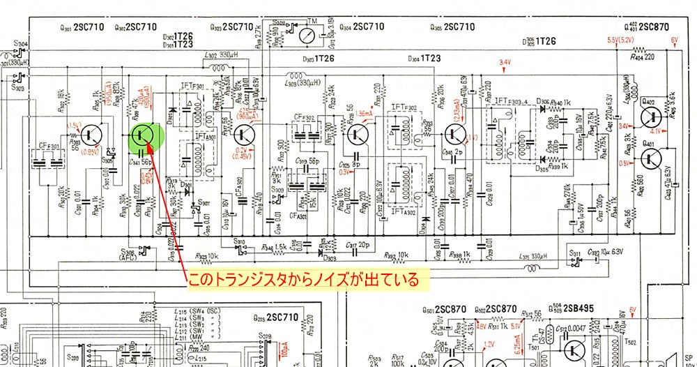 ソニーの中波・短波・FMの受信が可能なTFM-2000F | じんけいの修理日記