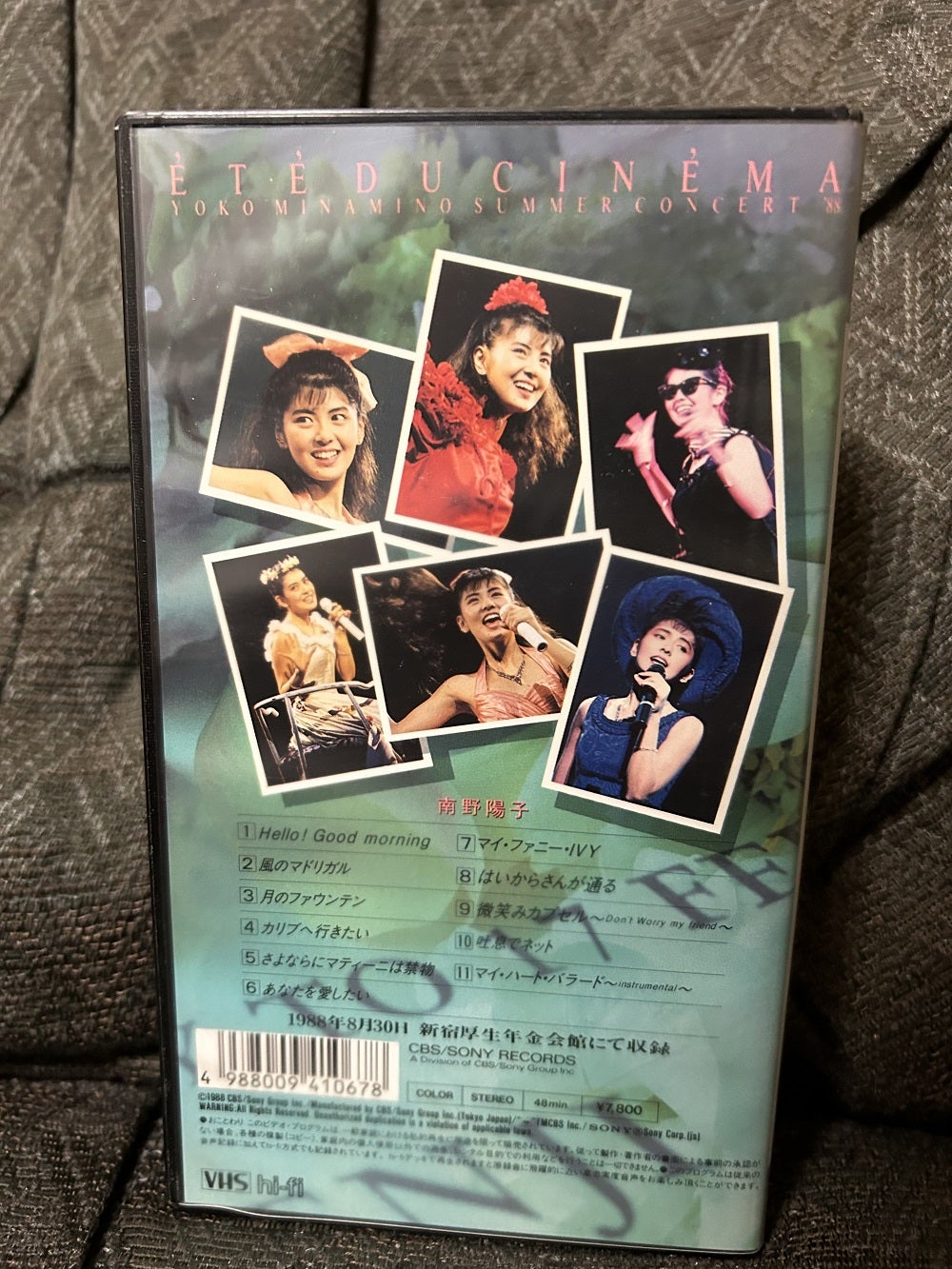 吐息でネット！ 南野陽子さん | S46Bの部屋