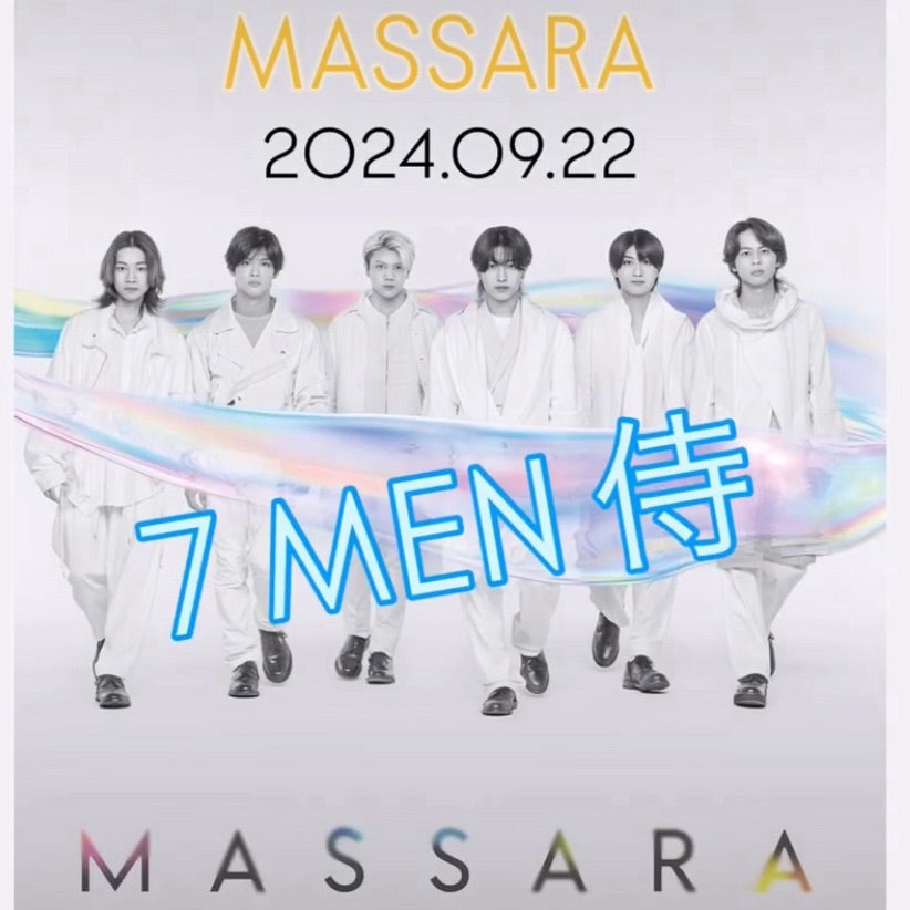 7 MEN 侍 LIVE 2024 and JOY！』DVD作品鑑賞中 | 心にビタミンきゅんC