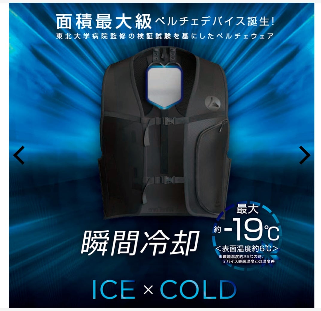 WindCore PRO model 冷暖房クールベスト WORKMAN WindCore PRO model