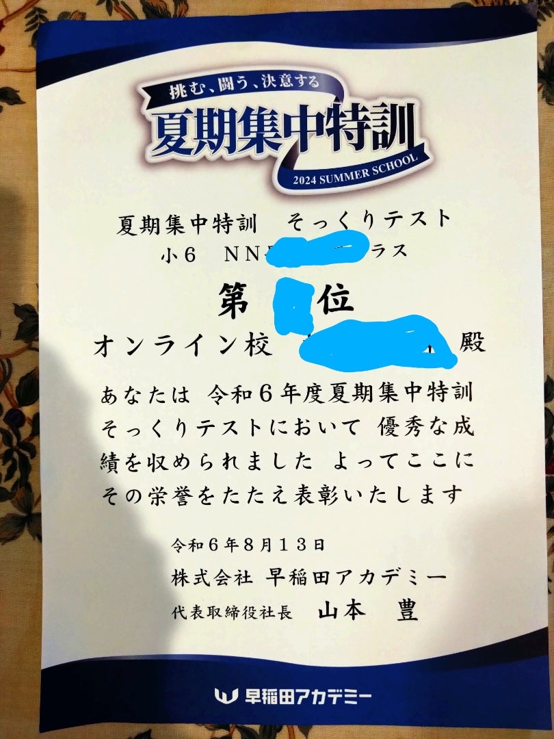 NN武蔵 2024年度 そっくりテスト 5本勝負 NNそっくりテストゼミ5本勝負