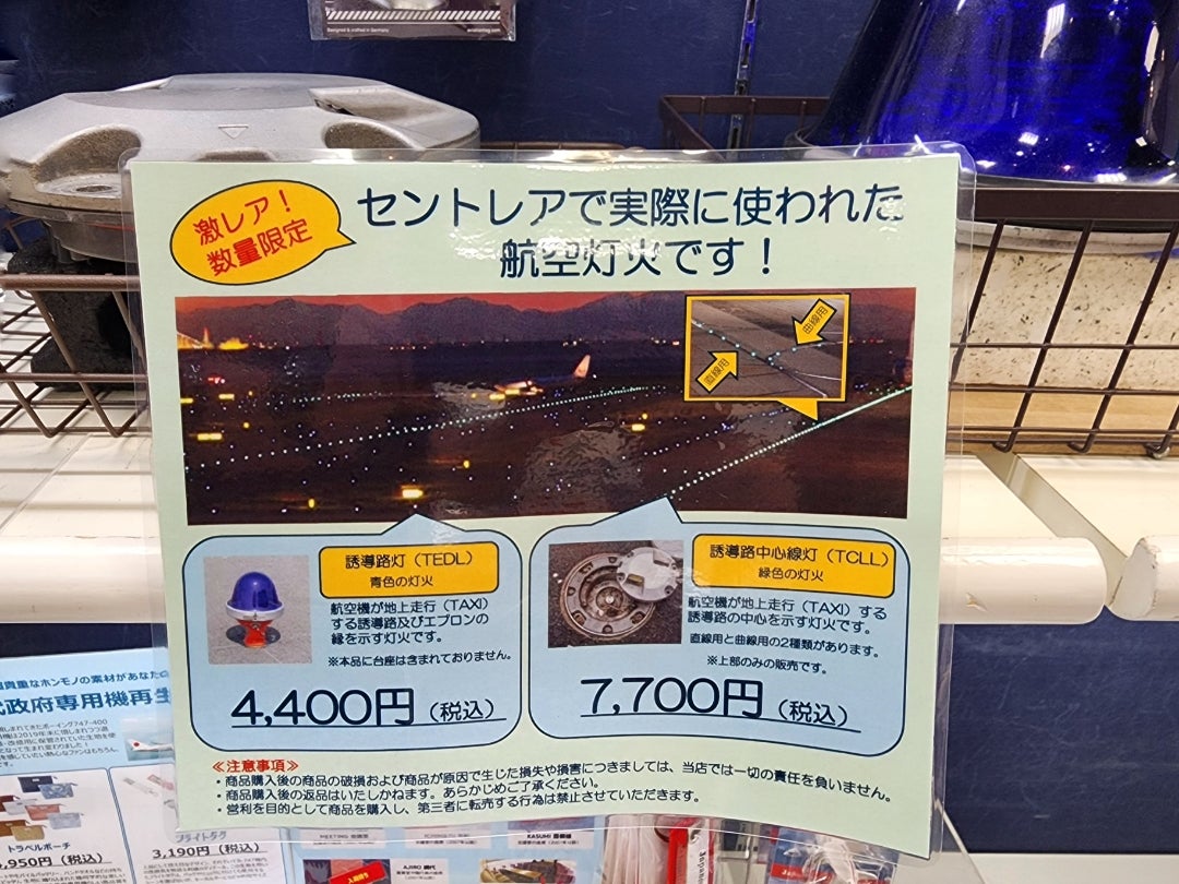 マニア向け航空灯火 | 第三管区・内水面保安部