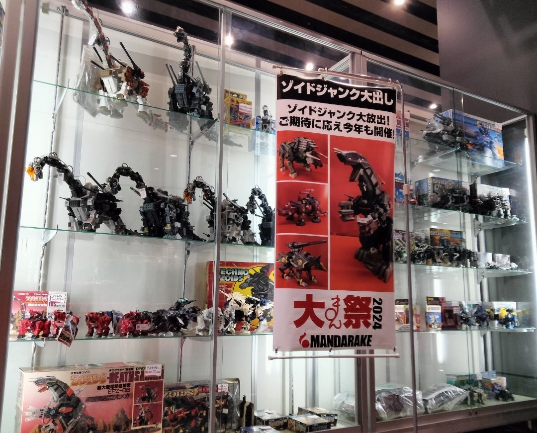 多々買わなければ | ZOIDS SHOP ～細目な店長の店～ ［ゾイド］