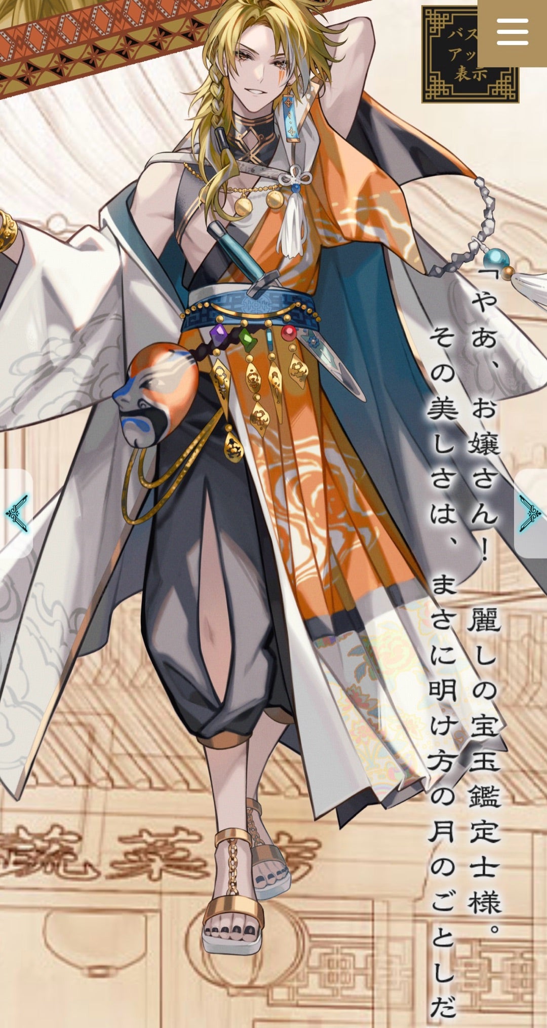 マツリカの炯-kEi- 天命胤異伝 ルヲ攻略感想（途中よりネタバレあり