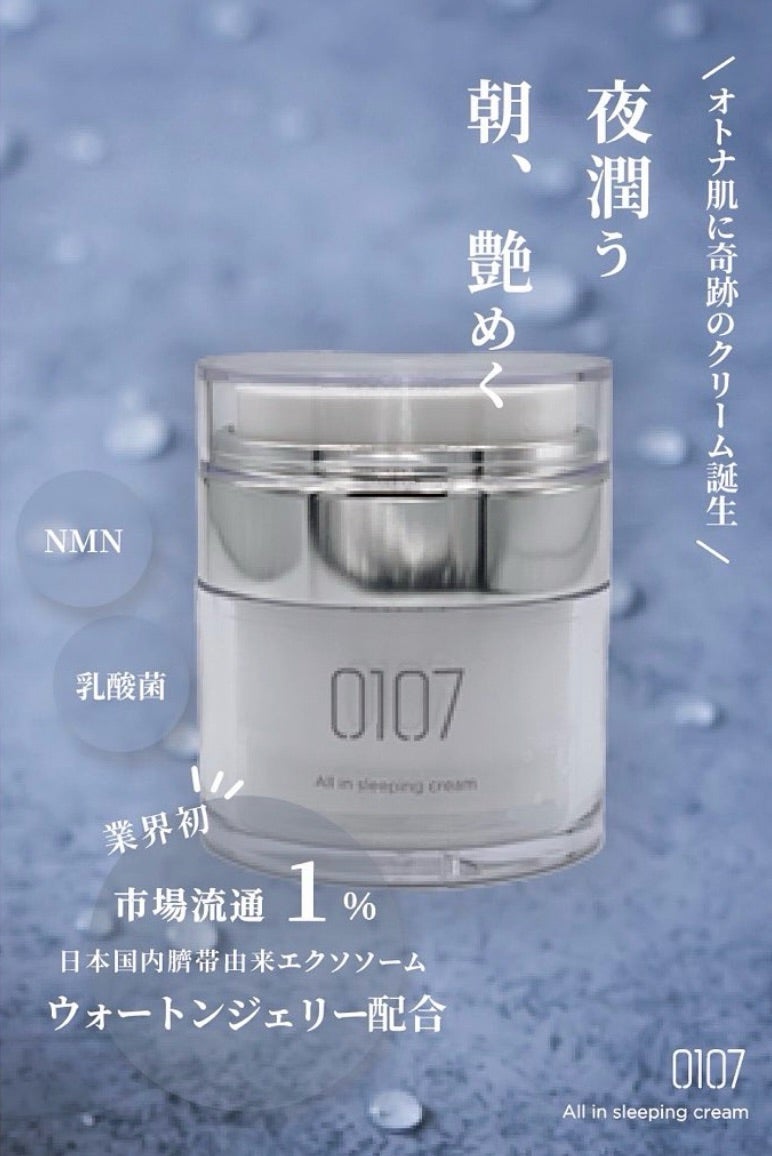 0107クリーム | エステティックサロン デターントゥのブログ