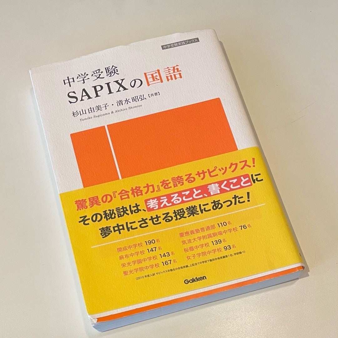 SAPIXサピックス 3年生 国算理社4教科 通年セット サピックス 3年 算数