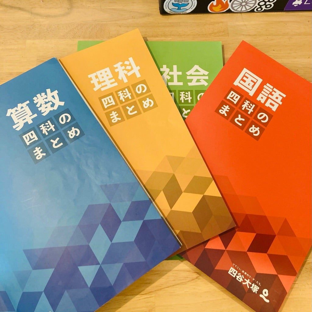か*ゃ様 四谷大塚予習シリーズ 公立中高一貫校セット 6年 中学受験