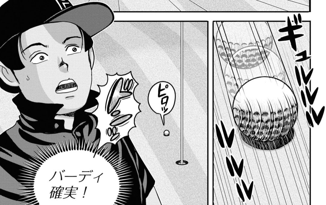 オーイ！とんぼ 49巻 | チップインバンカーのゴルフ練習日誌