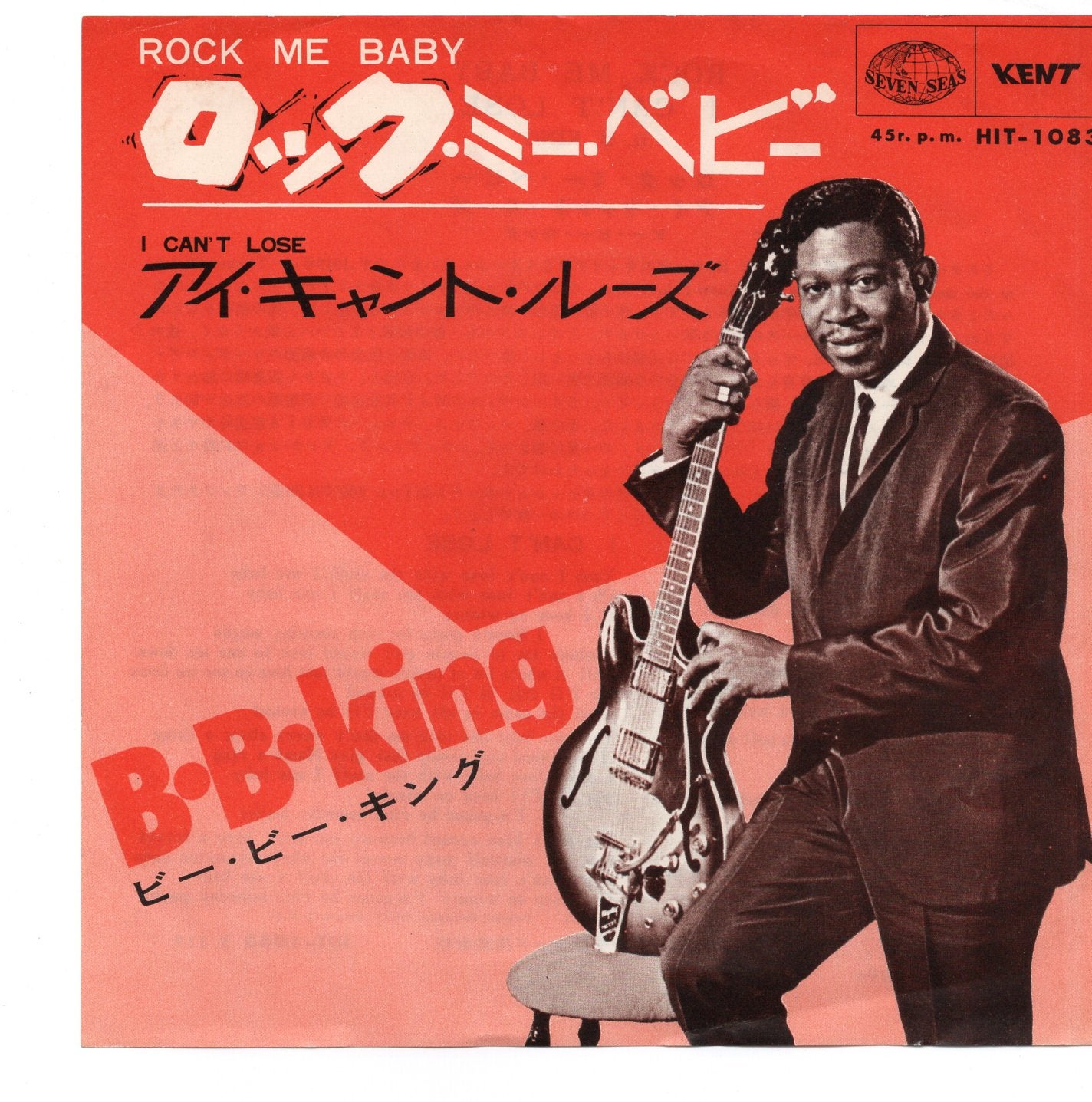 B.B. King の日本盤シングルって何枚？ | season-of-wrightsのブログ
