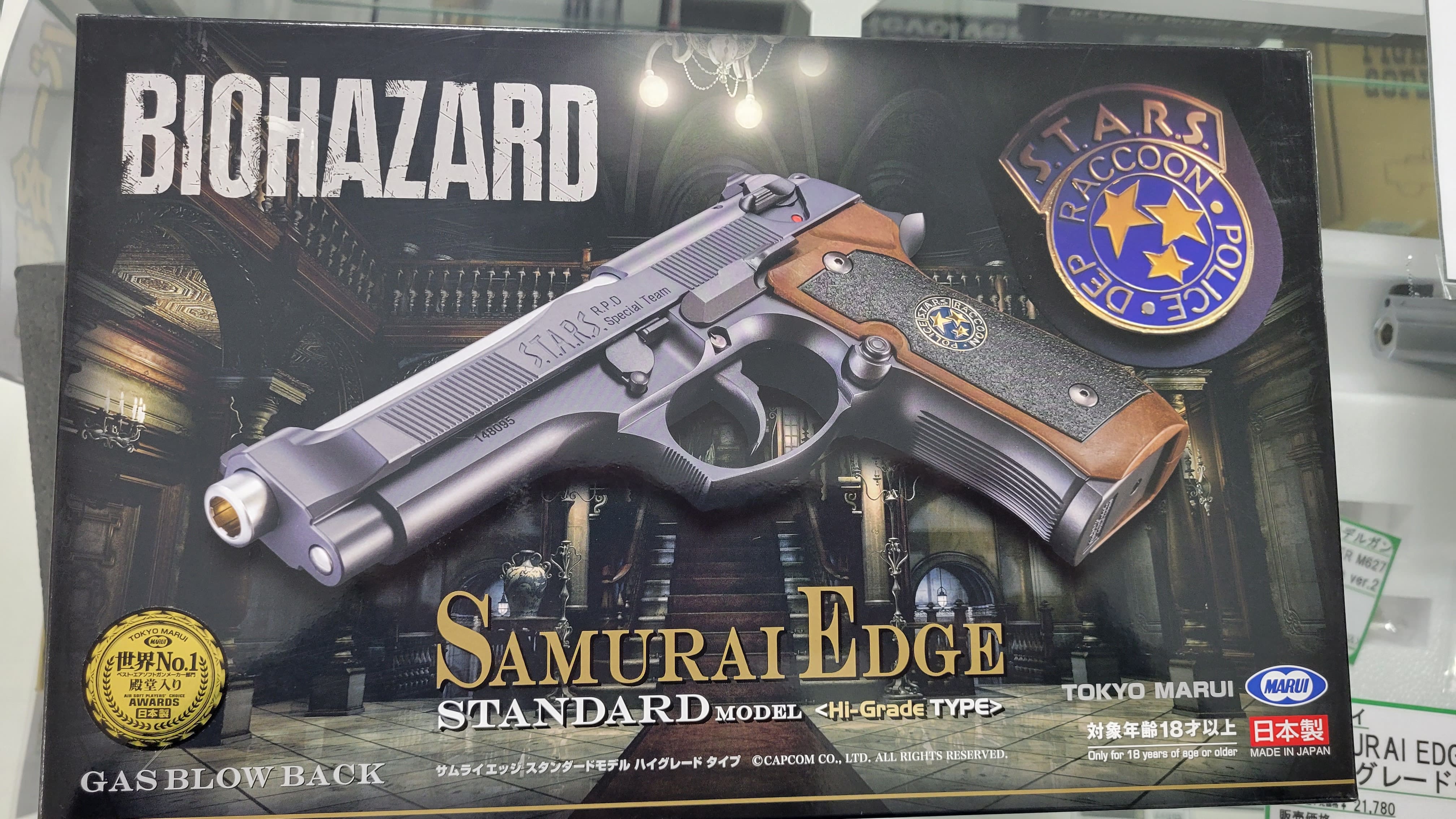 東京マルイ サムライエッジ スタンダードモデル ハイグレードタイプ