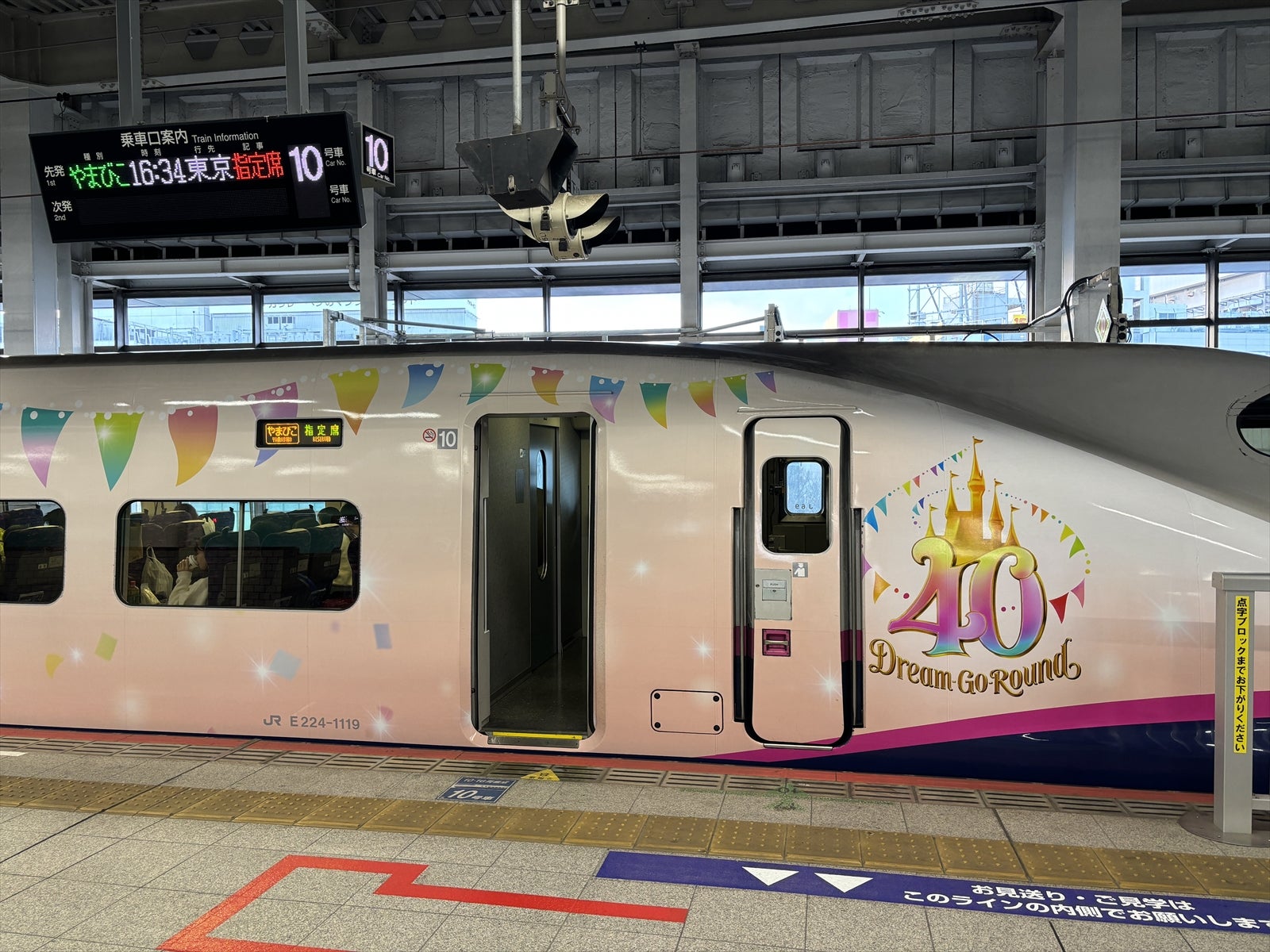 Magical Dream Shinkansenを見てきました。 | 仙台はやての乗り鉄旅行