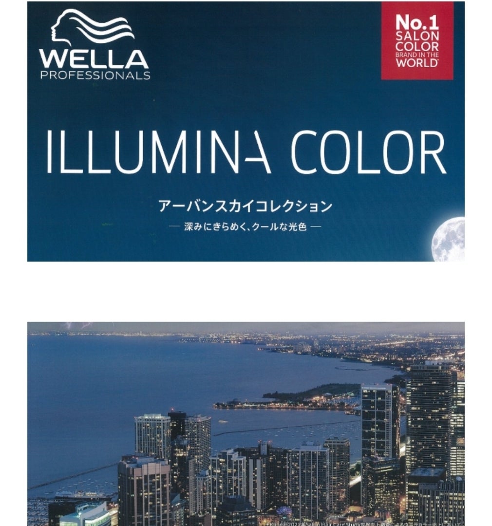 激安⭐︎新品イルミナカラー【おまけ付き】 イルミナカラー SUNSET
