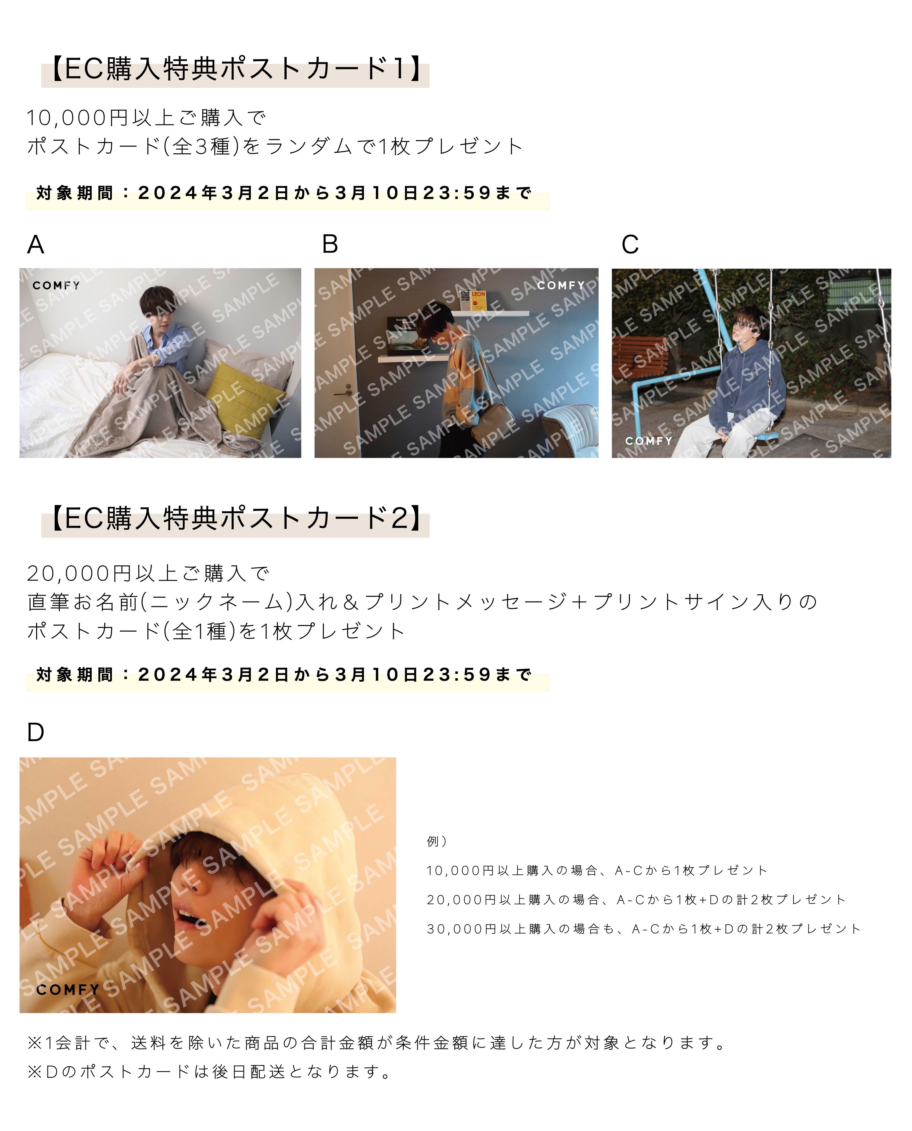 COMFY」Vol.3の一部アイテムの受注再販売決定！＆岩岡徹 初のソロ