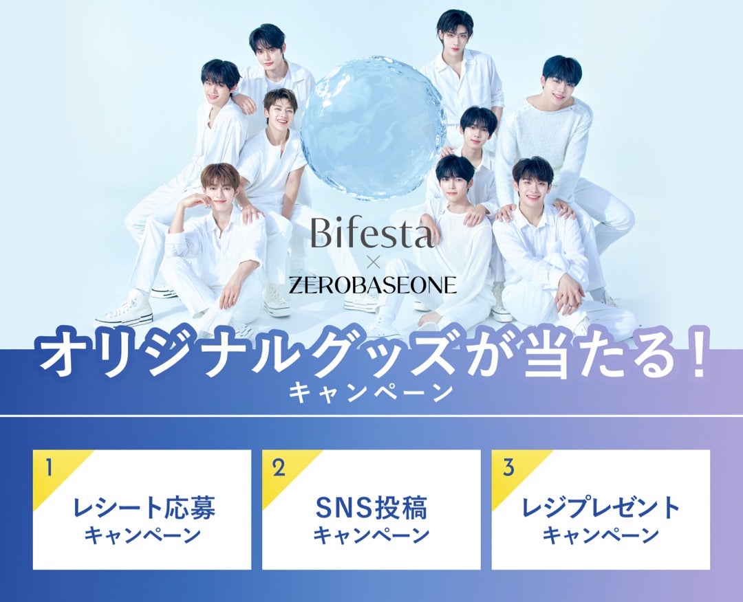 ⭐︎懸賞⭐︎マンダム【ビフェスタ×ZEROBASEONEオリジナルグッズが