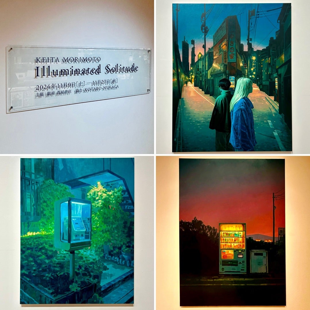 森本啓太 KEITA MORIMOTO Illuminated Solitude | satoさんのﾌﾞﾛｸﾞ