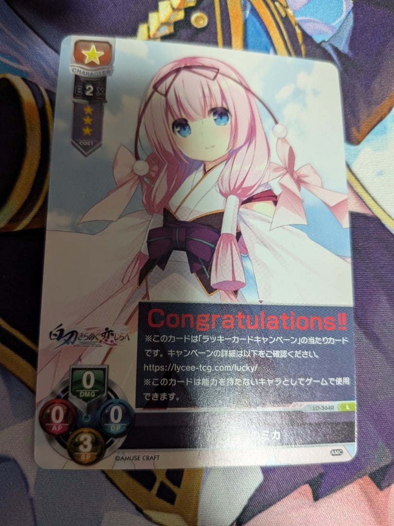 Lycee OVERTURE リセ オーバチュア】アミューズクラフト 1.0【開封