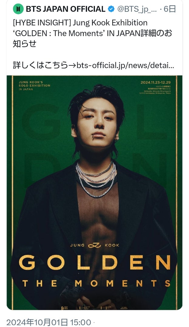 ジョングクgolden 購入特典公式ファンクラブ