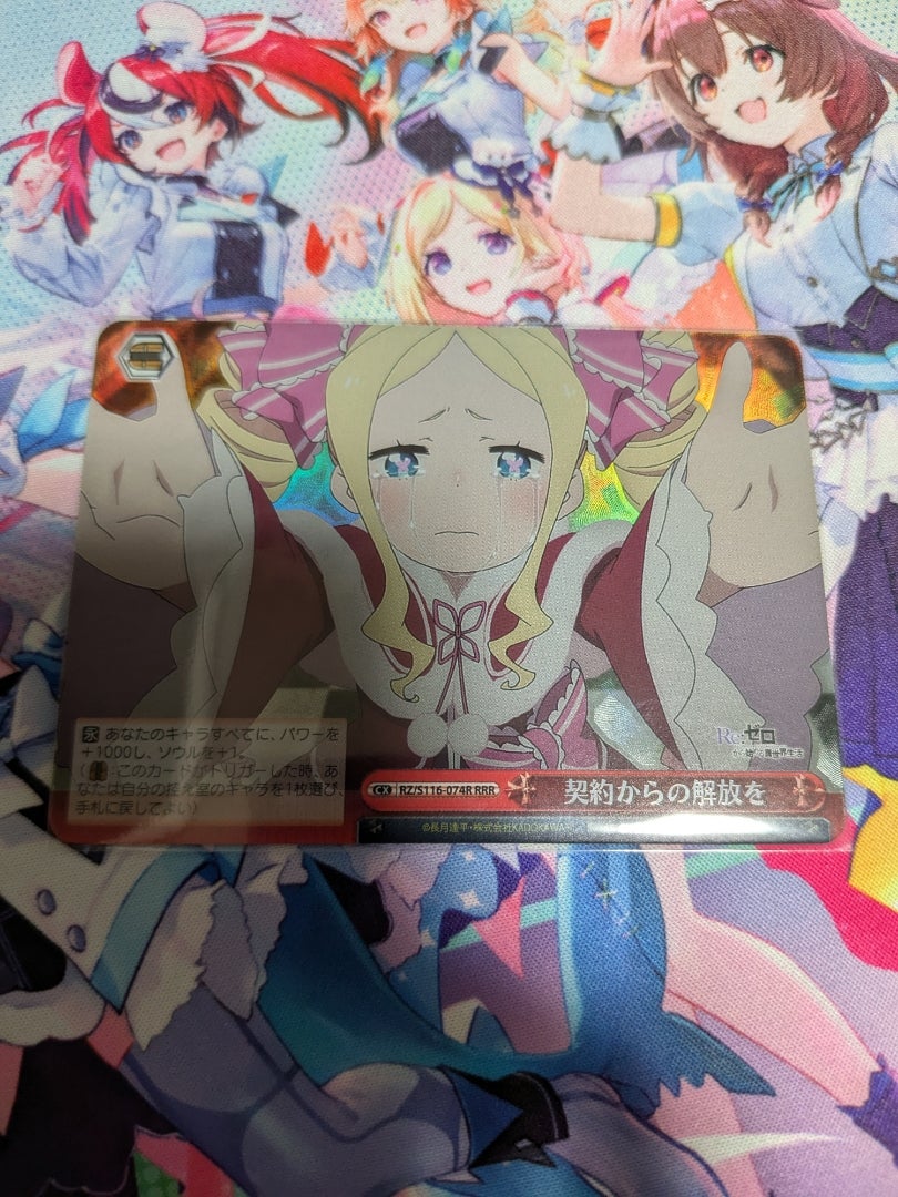 ヴァイスシュヴァルツ】Re:ゼロから始める異世界生活Vol.3【開封