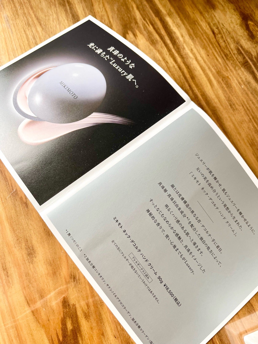 MIKIMOTO/ネック・デコルテハンドクリーム | momocoの美容沼と