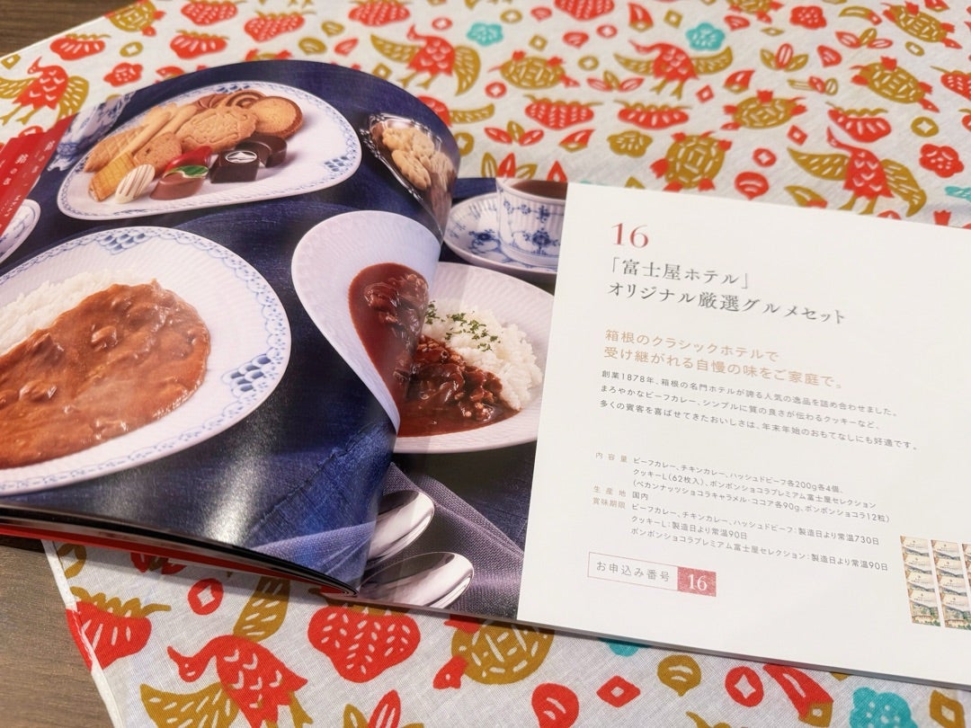 お歳暮レポート】テレボートからお歳暮が届きました！（2024年度