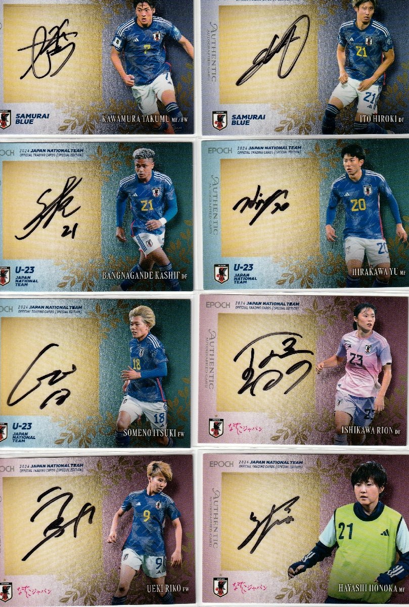 カートン開封結果/ヤフオク出品/EPOCH 2024 サッカー日本代表 SE