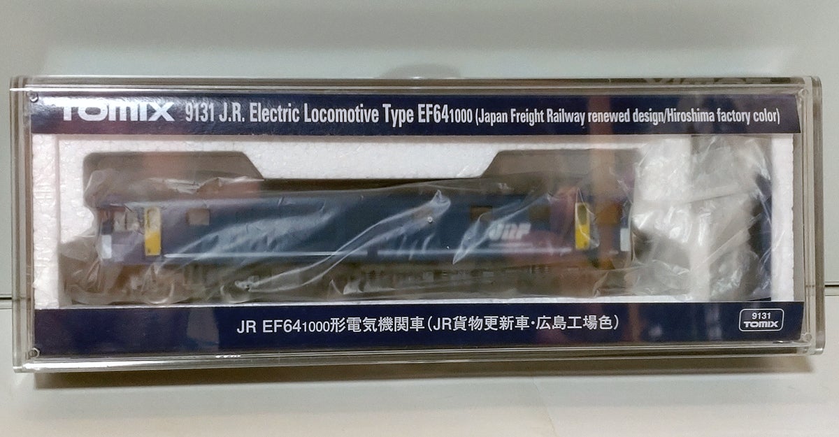 Tomix 9131 EF64-1000 広島工場色 入線 〜モーター交換〜 | TRAIN