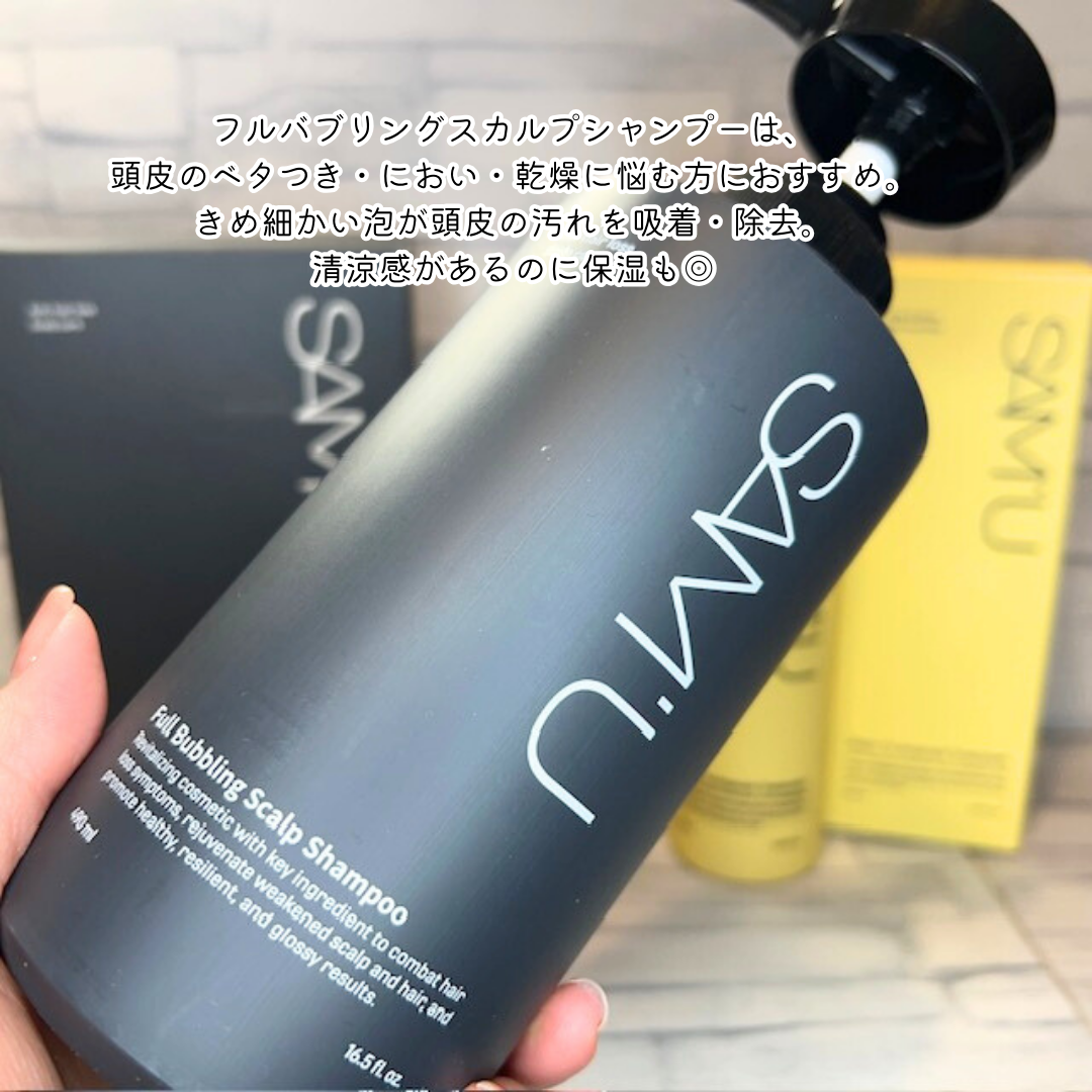 コスメレビュー] SAM'U（サミュ）シャンプー＆トリートメント | うさぎ