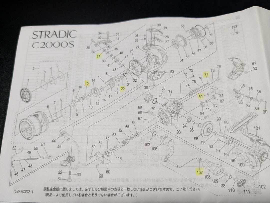 23ストラディックを購入したのでベアリングを追加しました！Max11BB