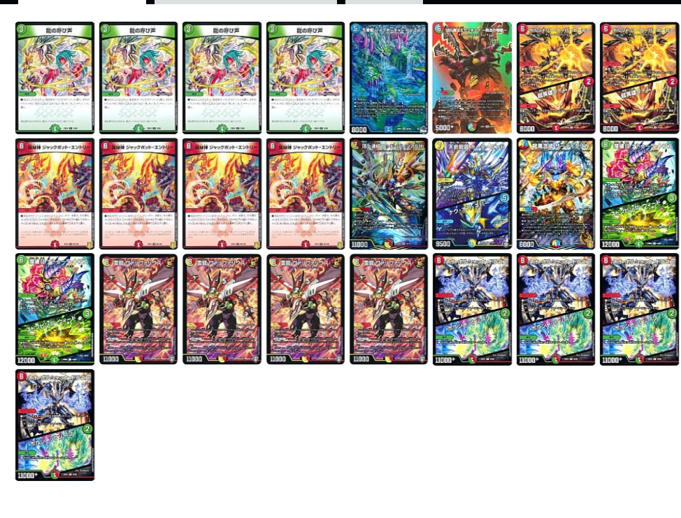 キャラプレミアムデッキJack-Pot-Live!! in 桜龍高校 リスト＆解説