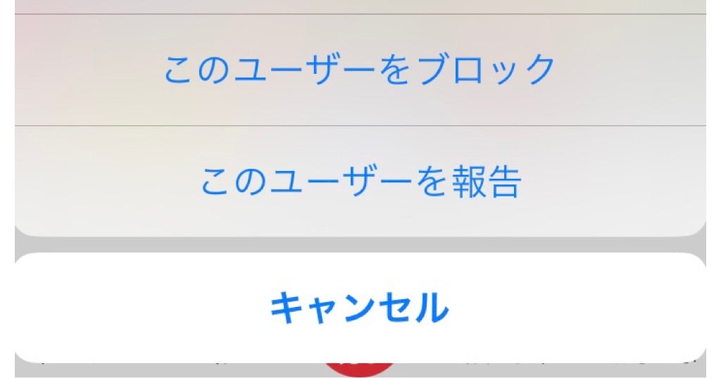 メルカリ】コンビニ払いされずにキャンセル！ブロック方法 | Su~暮らし