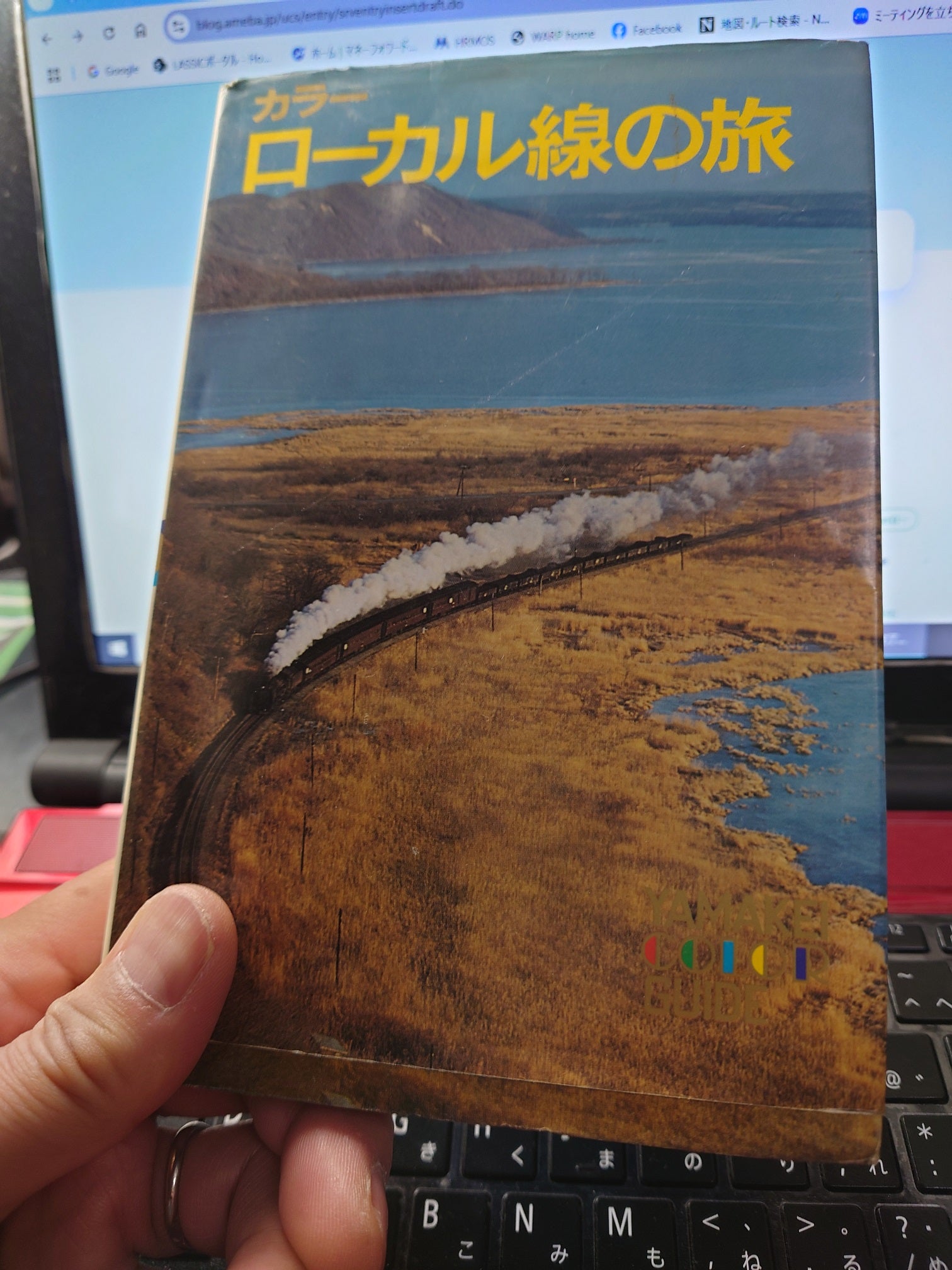 鉄道の旅】青春18きっぷ3日版を東京発で使い倒す！2025年春～準備編①