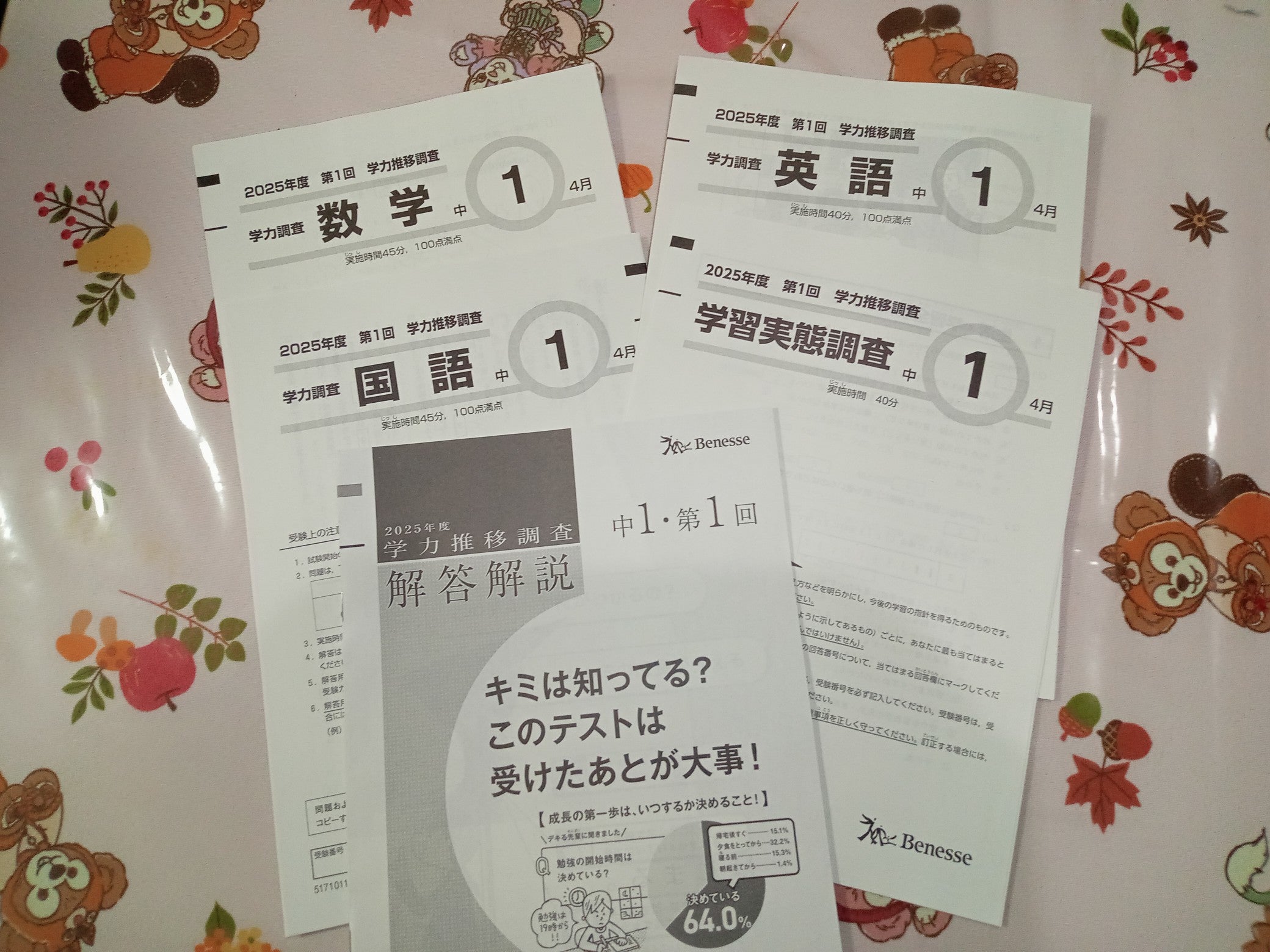 私立中1ベネッセ学力推移調査がやばい！ | はなまる勉強日記