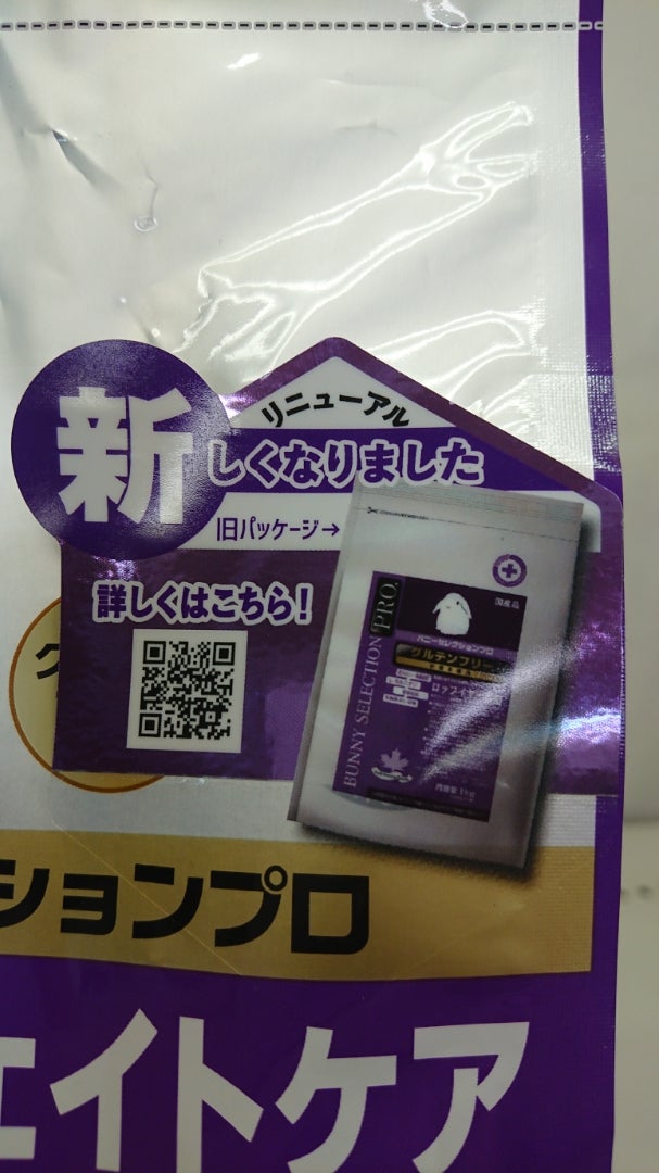 うさぎ》【バニーセレクションプロ グルテンフリーロップイヤー専用