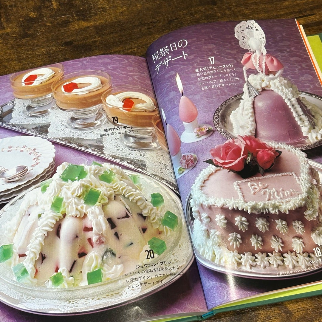 レア 【昭和デザートレシピ本】COOK BOOK 冷たいお菓子と飲み物 レトロ
