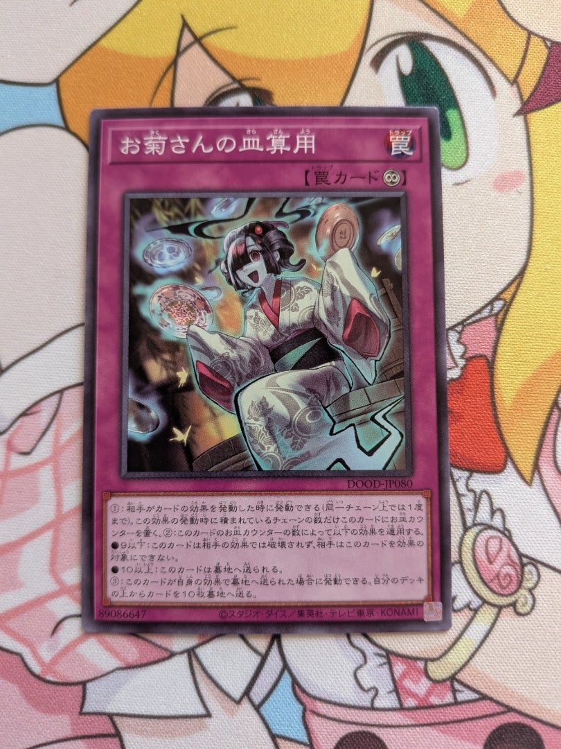 遊戯王】DOOM OF DIMENSIONS ドゥーム・オブ・ディメンションズ【開封