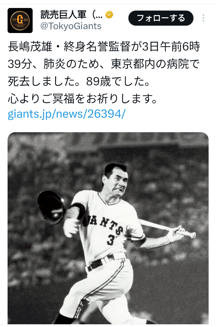 昭和 ○長嶋茂雄 ルーキーカード ブロマイド ⑧ 野球カード ブロマイド