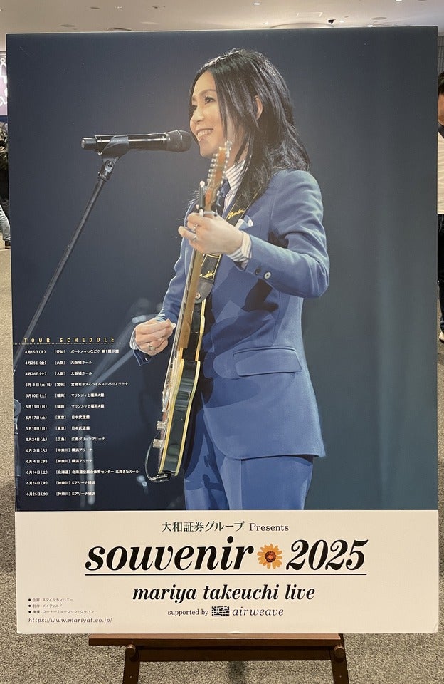 竹内まりや souvenir2025 mariya takeuchi live | 映画の記憶・・・と記録