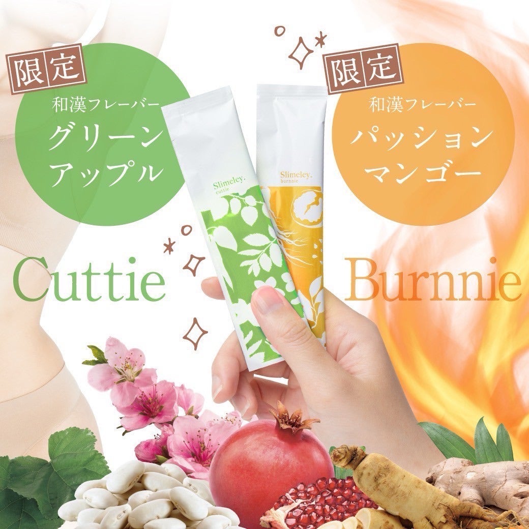 スリムレイの新製品☆これからダイエットしたい方に♪ | 美容皮膚科