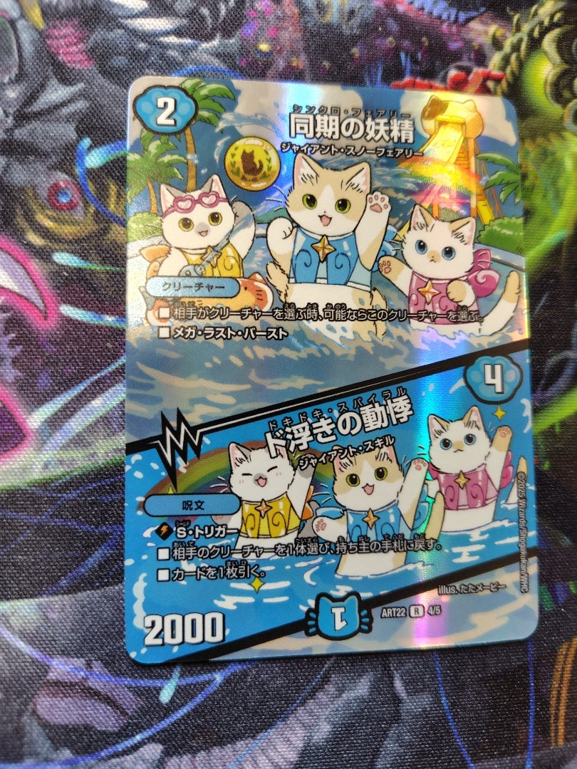 神アート アニマル・マスターズ 決闘は猫である 4セット デュエル