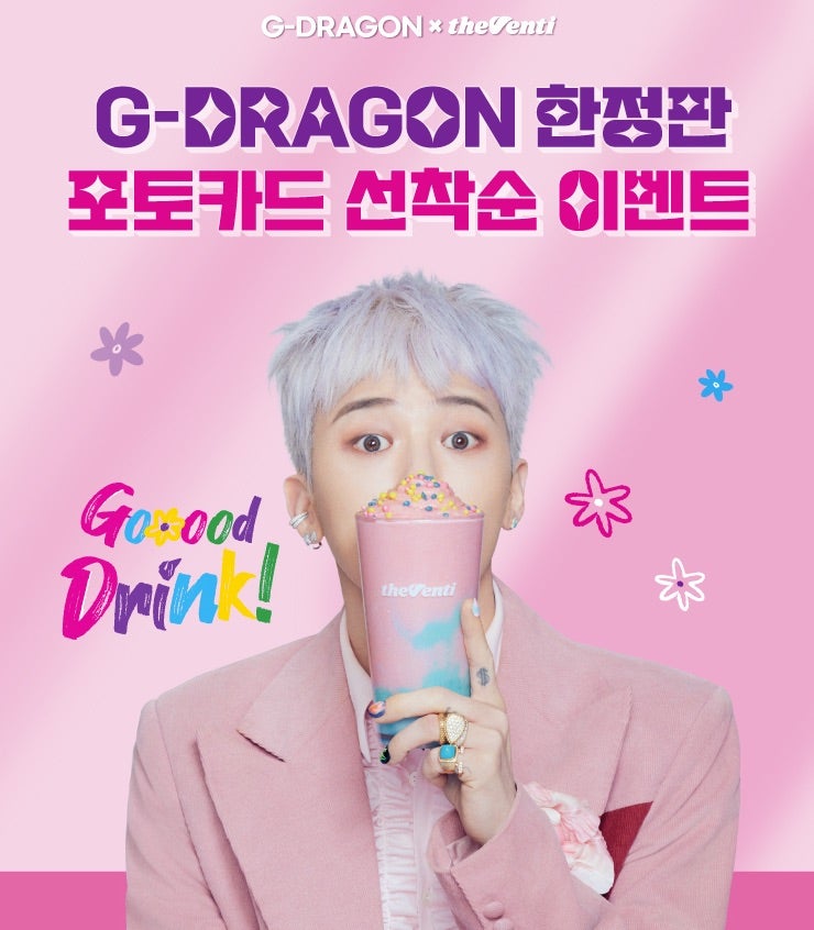 BIGBANG⭐︎G-DRAGON『the venti』コラボドラゴンスムージー飲んでみた