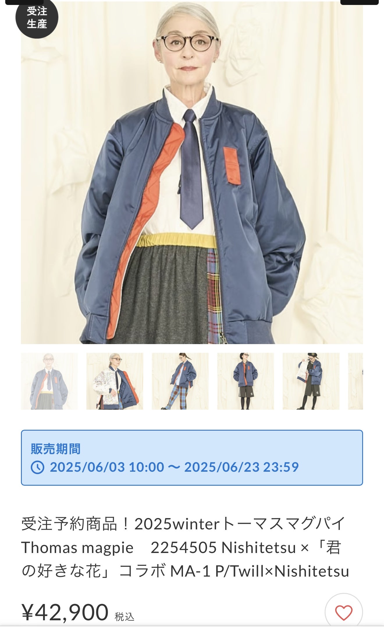 上着お勧め！！受注予約商品！2025winterトーマスマグパイ Thomas