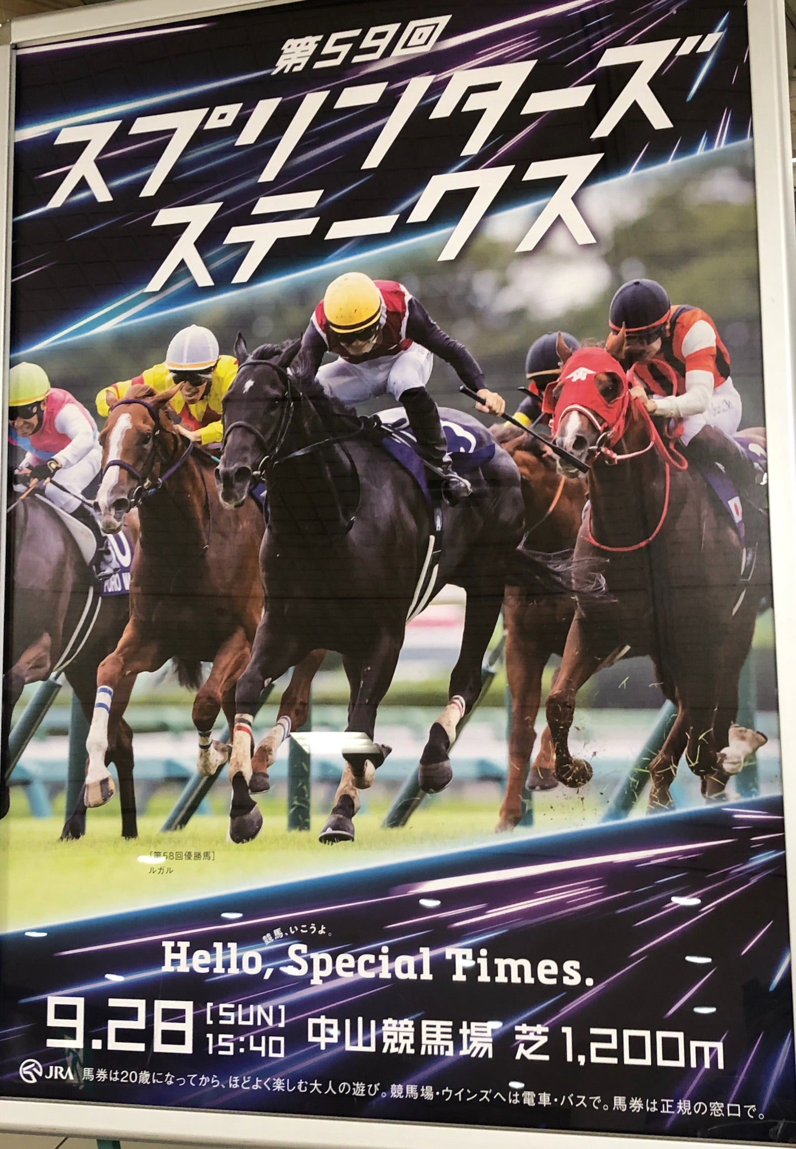 スプリンターズS サイン予想 | 公式：黒澤ひかりのキラキラ日記～Magic