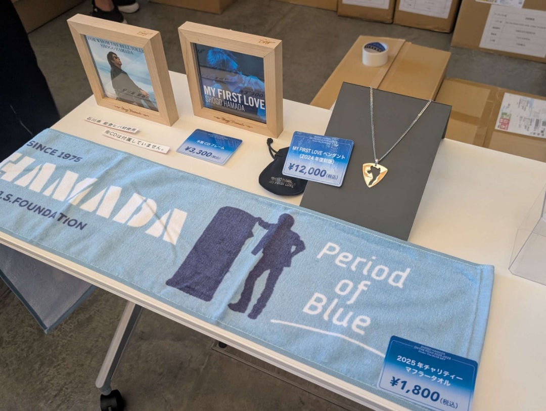 浜田省吾 売り切れ ツアーグッズ | YUMENO BLOG ～愛のうた:愛した季節