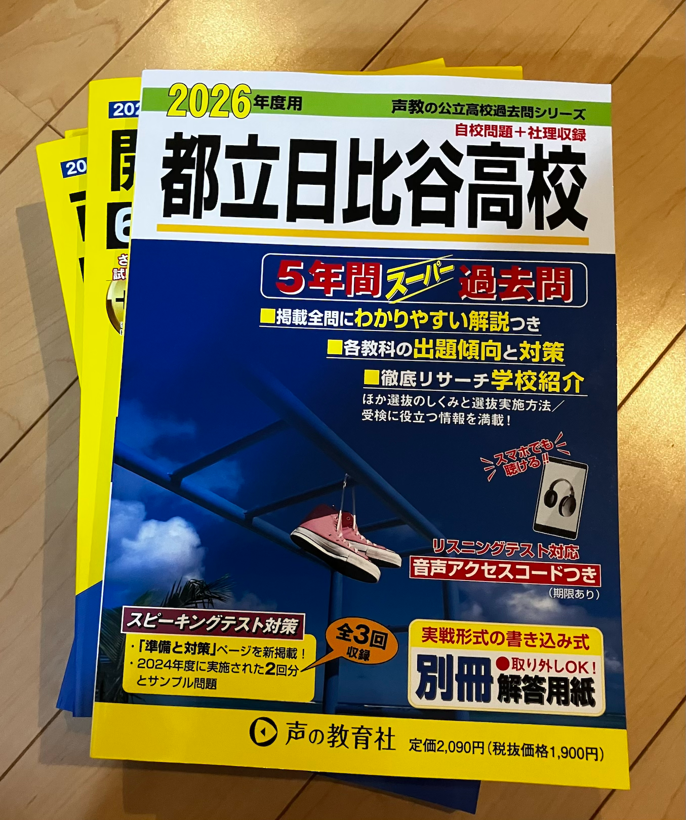 中3】筑駒実践オープン模試と過去問 | さくらブログ 2026年高校受験