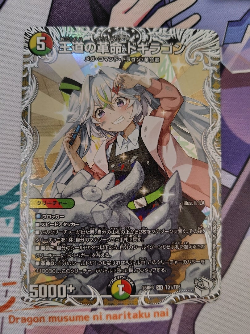 ゆうゆうメルカリで 宿禰マロン キャラプレミアムトレジャー ドラゴン