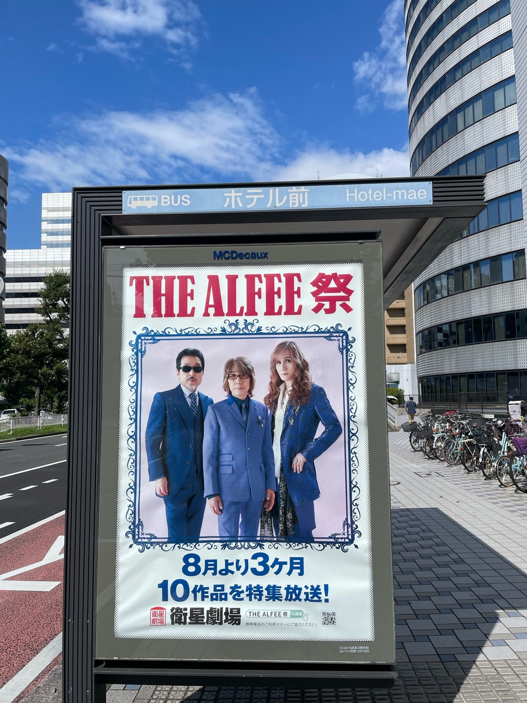 THE ALFEE 2025夏イベ】初日レポ｜これぞ夏イベなセットリストとあの