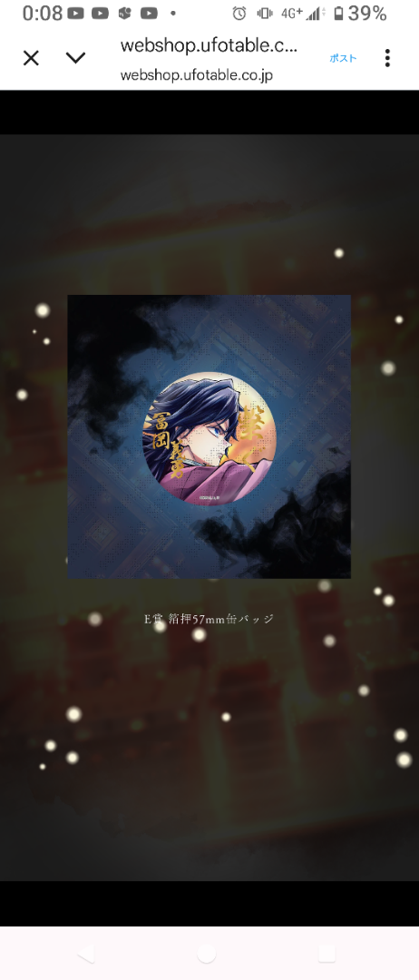 鬼滅の刃 C106 「繋ぐ」描き下ろしイラストWEBSHOPくじ01 「炭治郎と