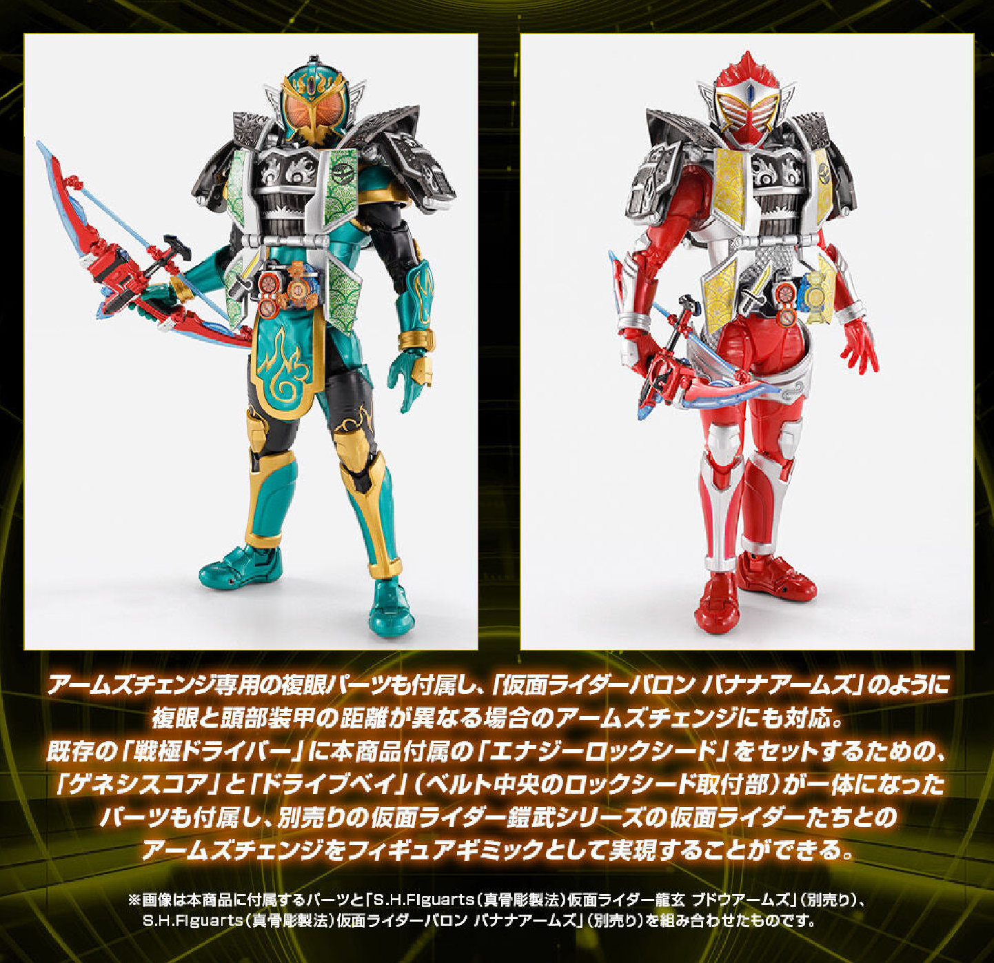 仮面ライダー鎧武 ジンバーレモンアームズ | 仮面ライダーを愛する